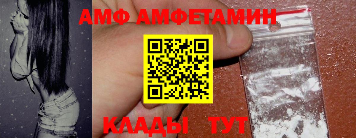 Амфетамин Розовый Конаково