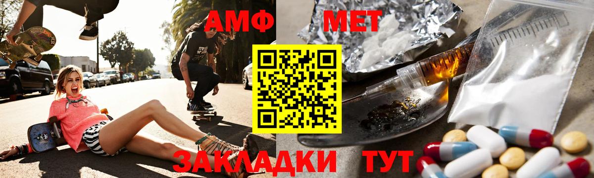 Amphetamine Розовый  Вход с VPN  АМФ  Конаково  Амфетамин 