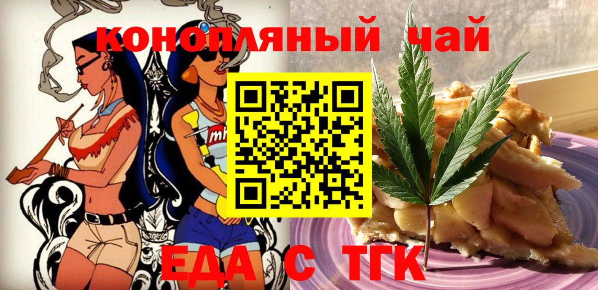 Cannafood конопля  Вход с VPN  Конаково 