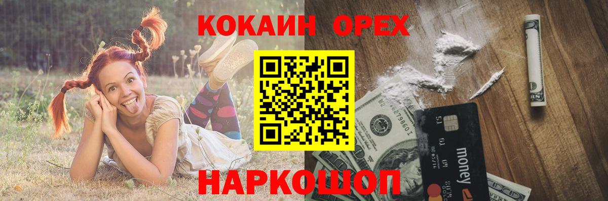 Кокаин Columbia  Вход с VPN  закладки  Конаково 