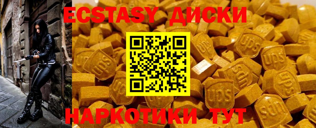 Ecstasy XTC Конаково