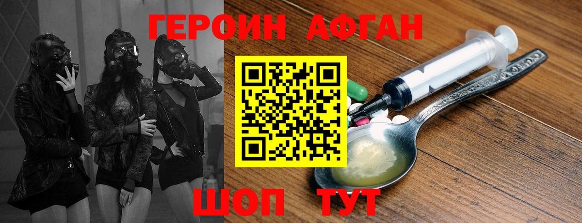 Конаково  ГЕРОИН гречка  ГЕРОИН  Вход с VPN 