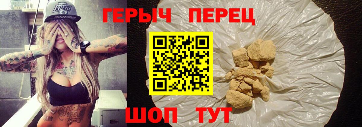 Героин афганец Конаково