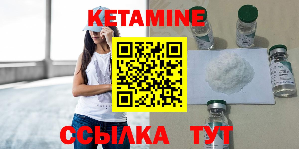 Кетамин VHQ Конаково