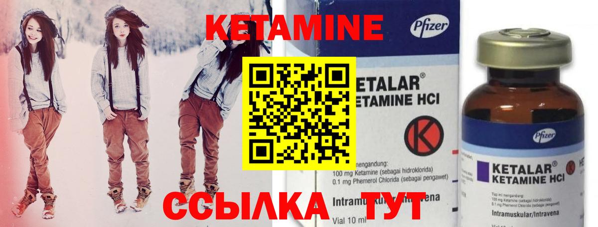 Кетамин ketamine  Вход с VPN  Конаково  КЕТАМИН VHQ 