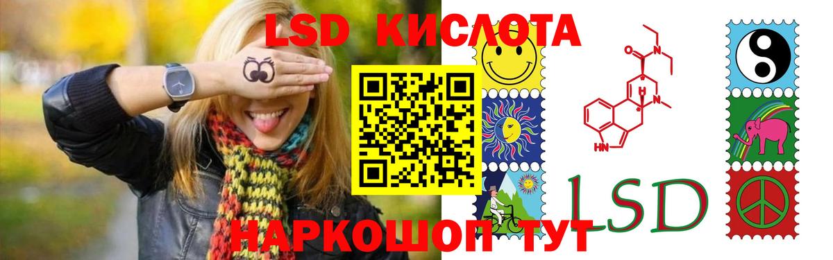 Лсд 25 экстази кислота Конаково