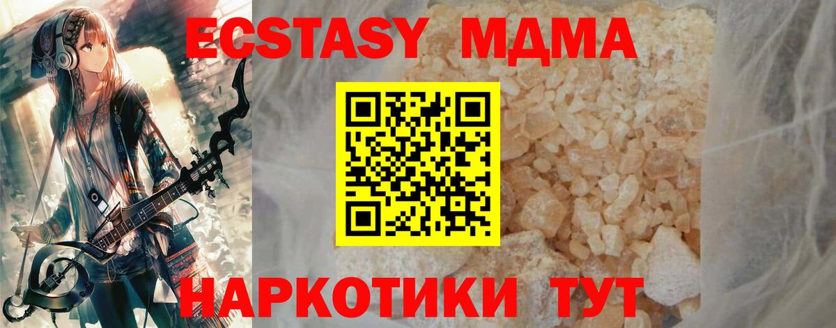 МДМА crystal Конаково