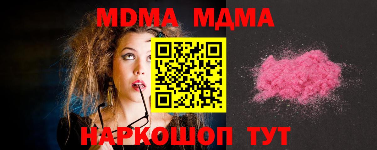MDMA молли  MDMA  Вход с VPN  Конаково  MDMA crystal 