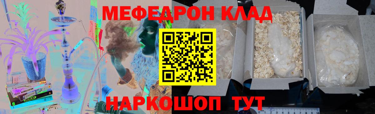 Конаково  Мефедрон мяу мяу  Вход с VPN  Мефедрон мяу мяу 