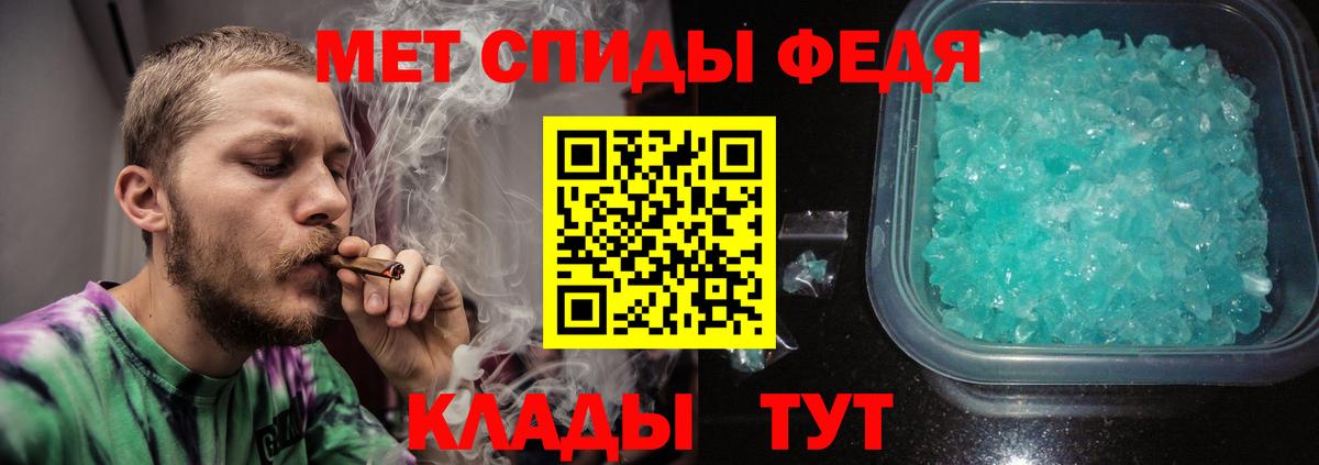 Первитин мет  Вход с VPN  Конаково 