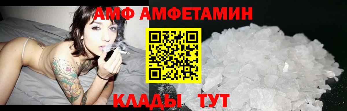 Метамфетамин мет Конаково