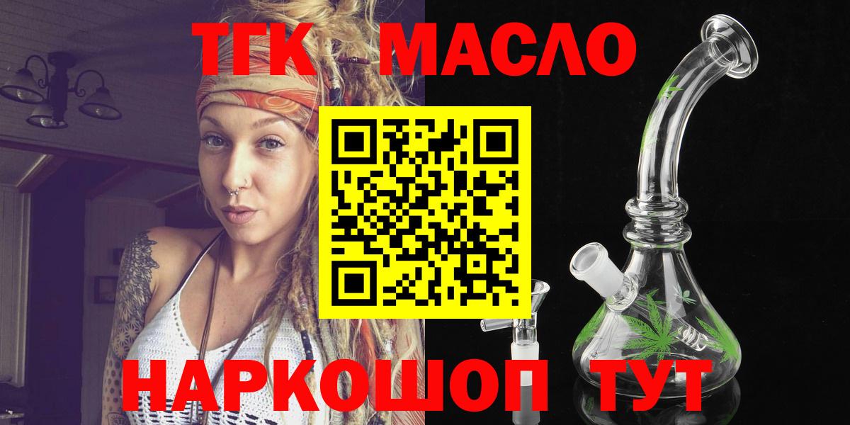 Дистиллят ТГК THC oil Конаково