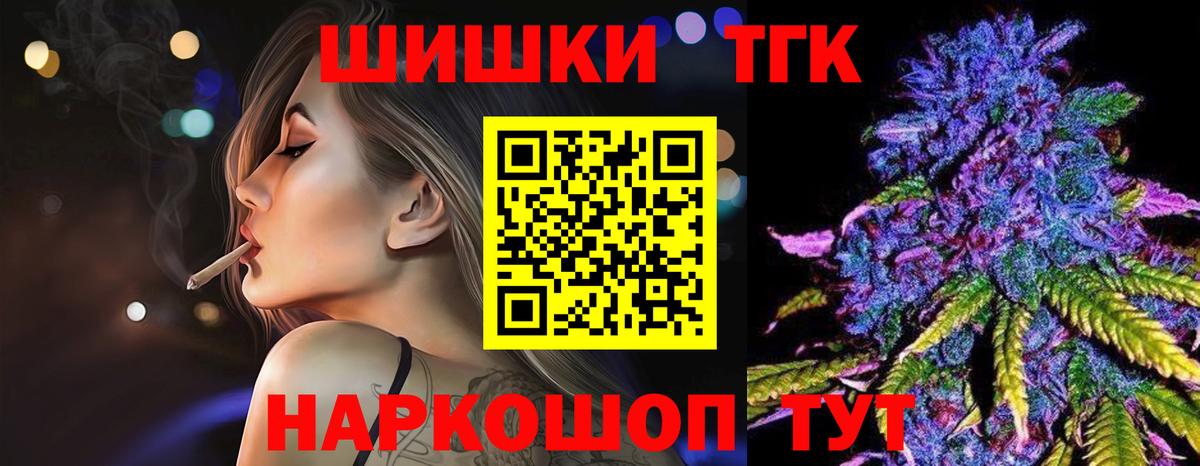 Бошки Шишки  NBOMe  APVP СК   ГАШИШ  MDMA  Cocaine  МЕФ кристаллы  Конаково  Вход с VPN 