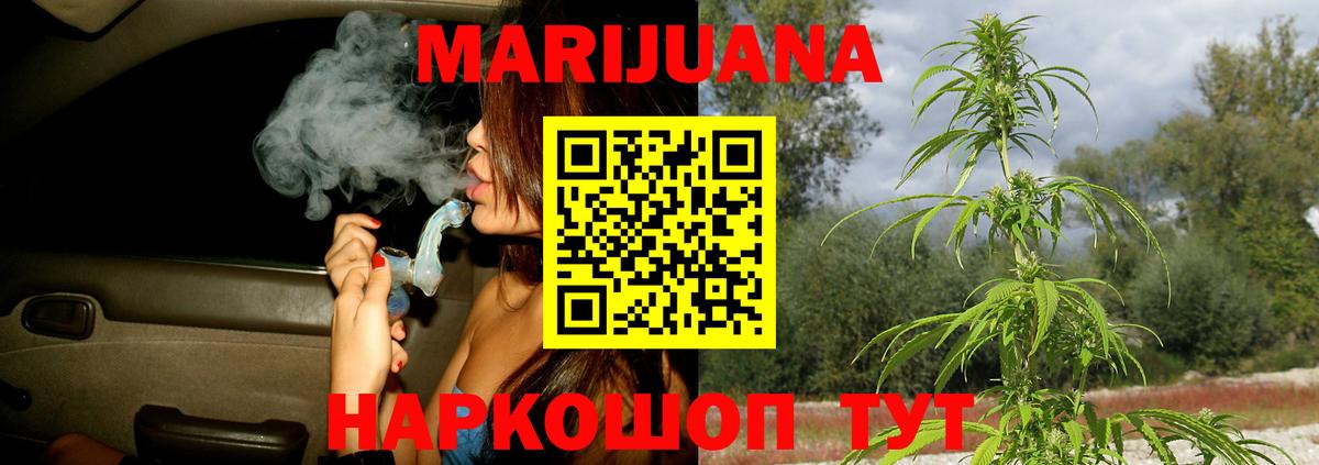 Конопля White Widow  Бошки Шишки Ganja  Вход с VPN  Марихуана планчик  Конаково 